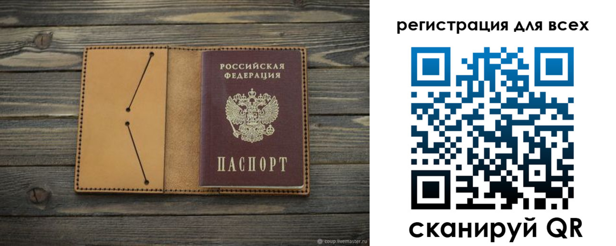 временная регистрация адрес в Карачаево-Черкесии