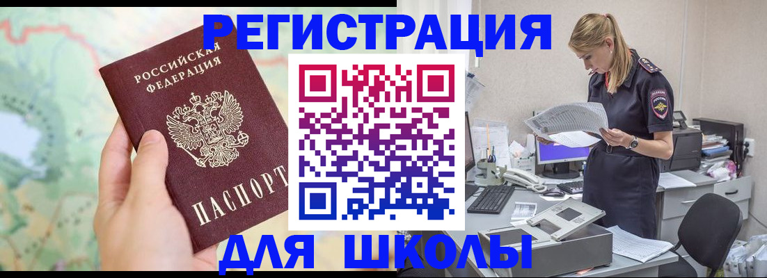 временная регистрация законно в Карачаево-Черкесии