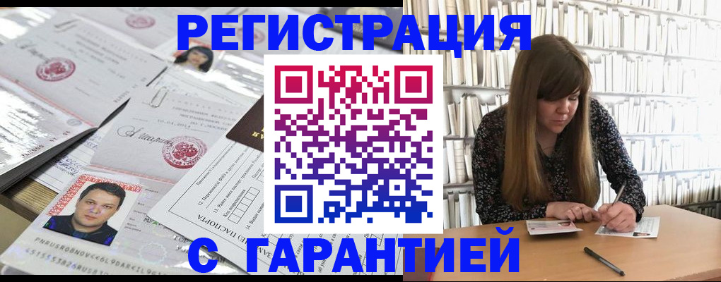 прописка ребенка в Карачаево-Черкесии