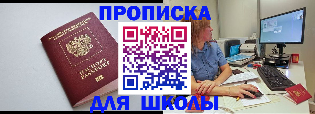 где прописаться в Карачаево-Черкесии