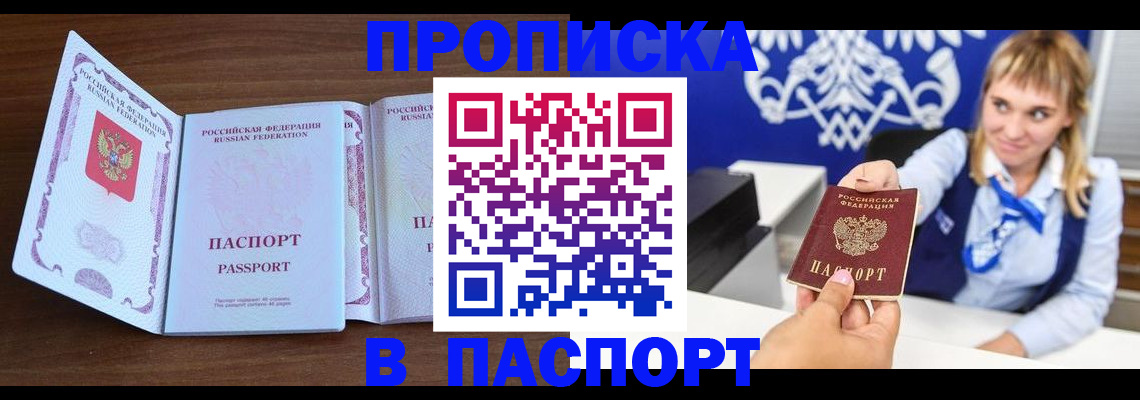 временная регистрация для всех в Карачаево-Черкесии