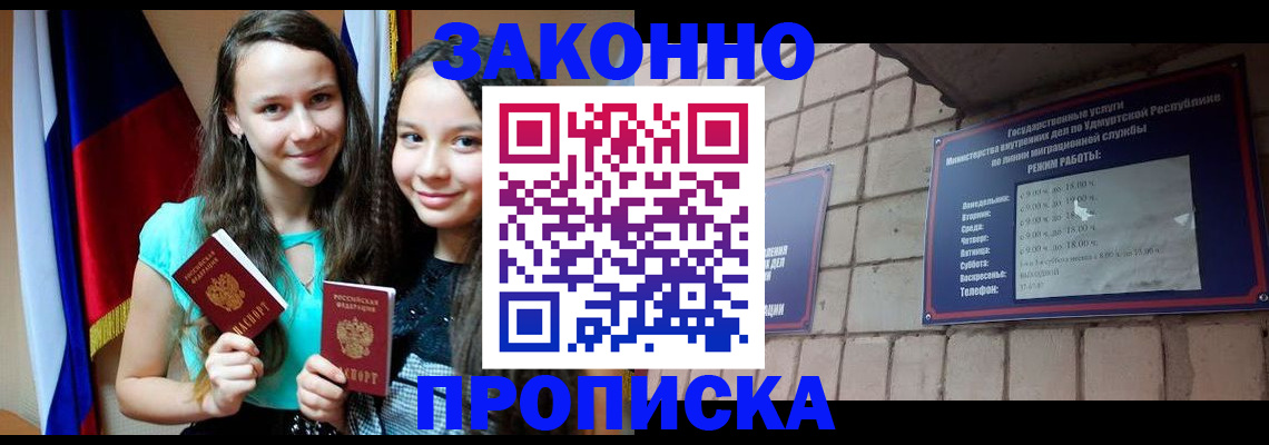 временная регистрация законно в Карачаево-Черкесии