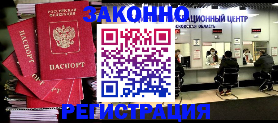 прописка паспорт в Карачаево-Черкесии