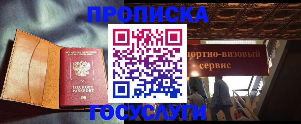 прописка гарантия в Карачаево-Черкесии