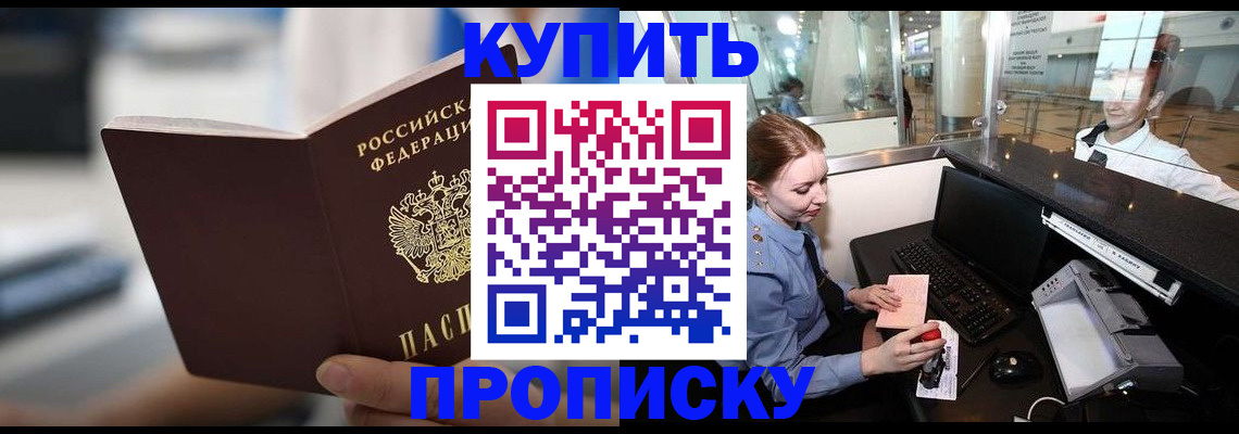 временная регистрация законно в Карачаево-Черкесии
