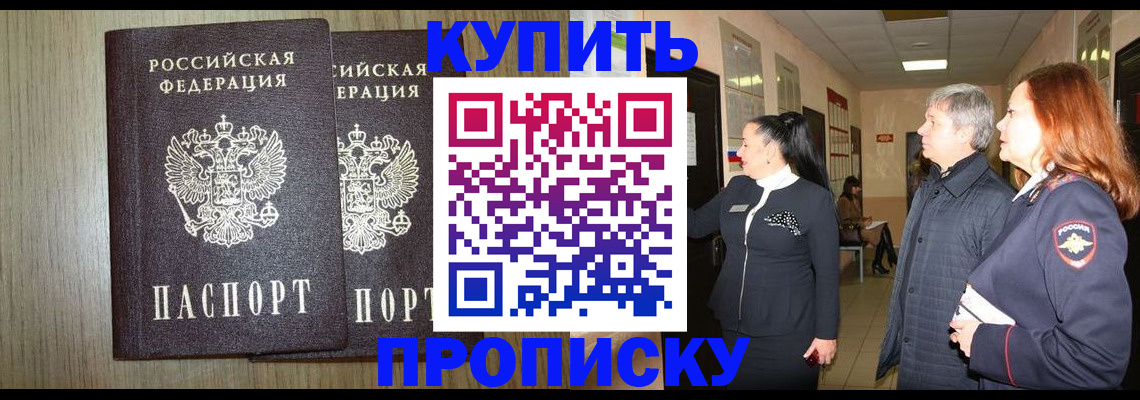 где прописаться в Карачаево-Черкесии