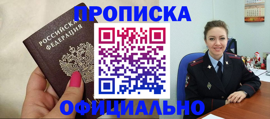 прописка иностранных граждан в Карачаево-Черкесии