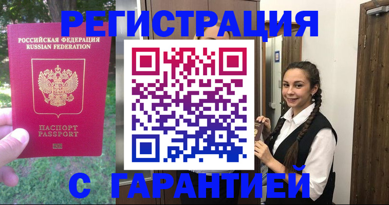 прописка от собственника в Карачаево-Черкесии