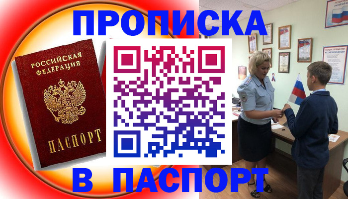 регистрация в Карачаево-Черкесии