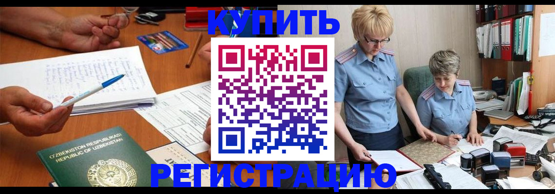 купить прописку в Карачаево-Черкесии