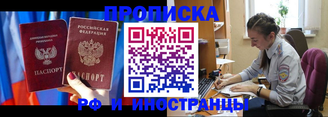 найти адрес прописки в Карачаево-Черкесии